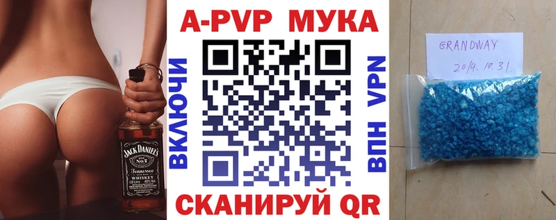 Alpha-PVP Соль  что такое наркотик  Ряжск 